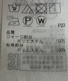 ONWARD Reuse Park 【23区】カットソー春夏