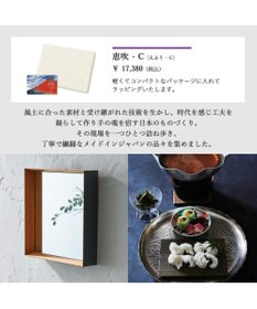 PRESENTERS ROOM とっておきのニッポンを贈る e-order choice(カードカタログ) ＜恵吹(えふう)＞