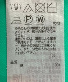 ONWARD Reuse Park セット商品/サイズ38【自由区】ニット春夏×カットソー春夏