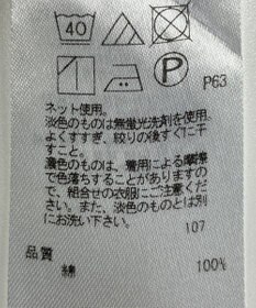 ONWARD Reuse Park 【23区】カットソー春夏