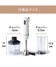 YAMATO テーブル＆キッチン 【TWINBIRD】チョッパー付ハンディーブレンダー  ホワイト  KC-4833W