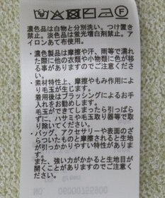 Green Parks ＴＯＹ　ＳＴＯＲＹ　／　刺繍Ｖネックニットベスト