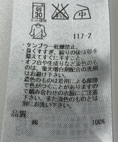 ONWARD Reuse Park 【23区】カットソー春夏