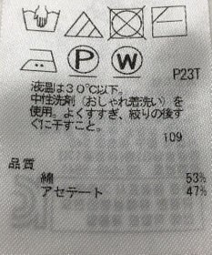 ONWARD Reuse Park 【自由区】ニット春夏