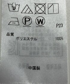ONWARD Reuse Park 【自由区】ブラウス秋冬