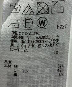 ONWARD Reuse Park 【組曲】ニット春夏