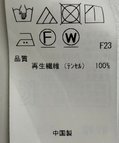 ONWARD Reuse Park セット商品/サイズ4【ICB】ニット春夏×ブラウス春夏