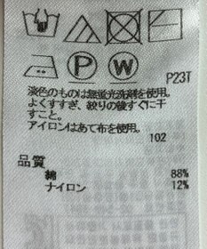 ONWARD Reuse Park 【23区】スカート春夏