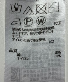 ONWARD Reuse Park 【23区】ニット春夏