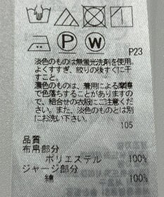 ONWARD Reuse Park 【23区】カットソー春夏
