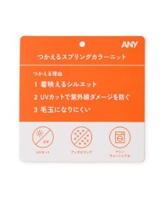 ANY スプリングカラーニットカーディガン