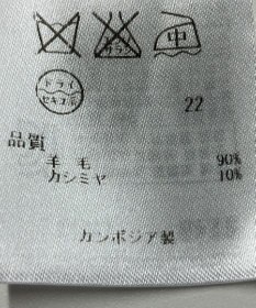 ONWARD Reuse Park 【組曲】ニット秋冬