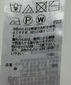 ONWARD Reuse Park 【23区】ニット春夏