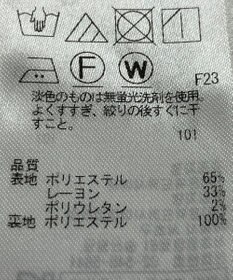 ONWARD Reuse Park 【23区】パンツ春夏