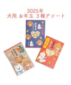 PET PARADISE 《数量限定》 2025年 犬用 おやつ お年玉ぽち袋  ３種アソート 国産