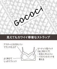 WACOAL ノンワイヤーブラ 【GOCOCi ゴコチ】 ラクなのにしっかりフィット 立体的なバストシルエット レディース ハーフトップ ブラトップ CGG233 /ワコール