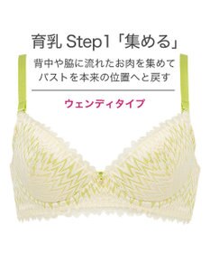 BRADELIS New York 【BRADELIS New York】ウェンディステップ１ブラ23S1 ふんわり包んで土台を作る育乳補整ブラ 補正下着