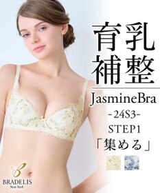 BRADELIS New York 【BRADELIS New York / 育乳補整ブラ・STEP1 集める】ジャスミンステップ1ブラ24S3