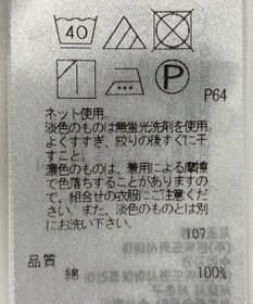 ONWARD Reuse Park 【ICB】カットソー春夏