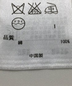 ONWARD Reuse Park 【23区】ニット春夏