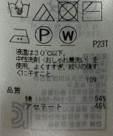 ONWARD Reuse Park 【自由区】ニット春夏