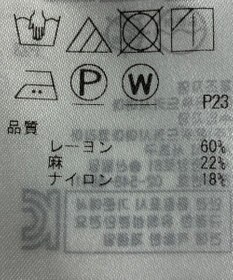 ONWARD Reuse Park 【組曲】パンツ春夏