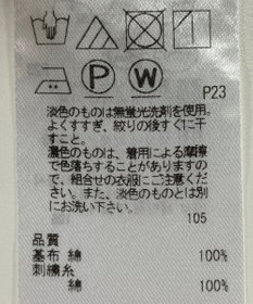 ONWARD Reuse Park 【23区】ブラウス春夏