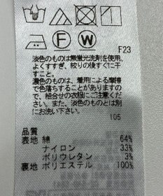 ONWARD Reuse Park 【23区】スカート春夏