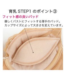 BRADELIS New York 【BRADELIS New York / 育乳ブラ・STEP1 集める】 ジャスミンブラ しっかりバストを集めてナチュラルなシルエットを作る補整ブラ CA115111