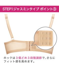 BRADELIS New York 【BRADELIS New York / 育乳ブラ・STEP1 集める】 ジャスミンブラ しっかりバストを集めてナチュラルなシルエットを作る補整ブラ CA115111