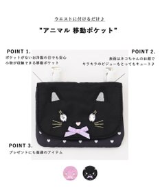 ANY KIDS アニマル 移動ポケット