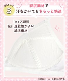 Wing ジュニア ノンワイヤーブラ Wing Teen やさしくサポート オーガニックコットン混(身生地部) 【STEP3 まるみをおびてきた胸に】 RB2015 ウイング／ワコール