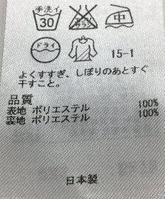 ONWARD Reuse Park 【自由区】スカート春夏