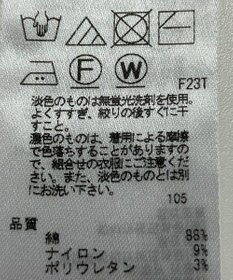 ONWARD Reuse Park 【23区】ニット春夏