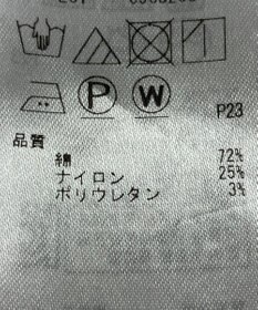 ONWARD Reuse Park 【23区】パンツ春夏