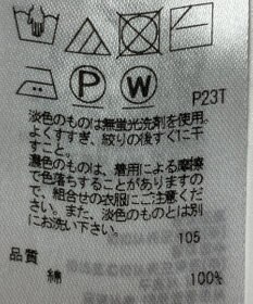 ONWARD Reuse Park 【組曲】ニット春夏