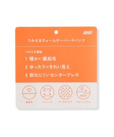 ANY 【LEE掲載/6サイズ展開/裏起毛/ウエストゴム】ウォームワイドパンツ