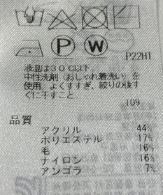 ONWARD Reuse Park 【組曲】ニット春夏