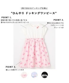 ANY KIDS ひんやり ドッキングワンピース