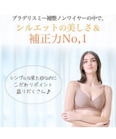 BRADELIS New York 【BRADELIS Me / ノンワイヤー・バストアップ】Perfumyブラ23S1 綿混素材で肌当たりの優しい補正ブラジャー バストにフィットしてラインが響きにくい