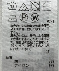 ONWARD Reuse Park 【23区】ニット春夏