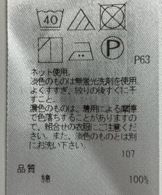 ONWARD Reuse Park 【23区】カットソー秋冬