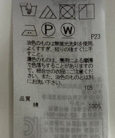 ONWARD Reuse Park 【23区】ブラウス秋冬