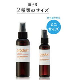 product ザ・プロダクト / クールドライシャンプーff（無香料）50mL ミニサイズ