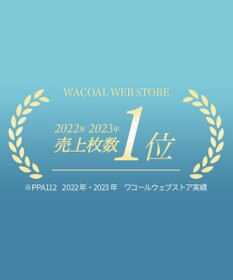 WACOAL 【ディアヒップ】 ショーツ はきこみ丈ふかめ 綿混(身生地) ヒップを包みこむフィット感 やさしいはきごこち PPA112 /ワコール