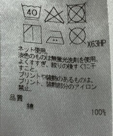 ONWARD Reuse Park 【23区】カットソー春夏