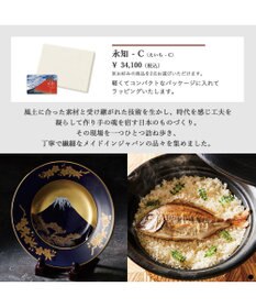 PRESENTERS ROOM とっておきのニッポンを贈る e-order choice(カードカタログ) ＜永知(えいち)＞