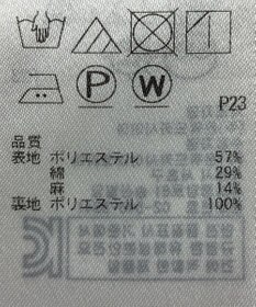 ONWARD Reuse Park 【自由区】スカート秋冬