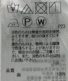 ONWARD Reuse Park 【23区】ブラウス春夏