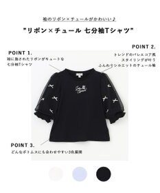 ANY KIDS リボン×チュール 七分袖Tシャツ